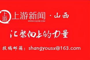 赵探长：快船&独行侠的球探总监将观战京疆大战 明日会考察杨瀚森